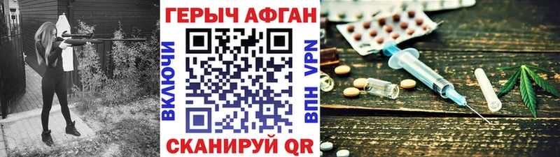 продажа наркотиков  Котельниково  блэк спрут tor  ГЕРОИН герыч 