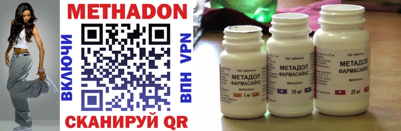 где купить   Котельниково  Метадон VHQ 